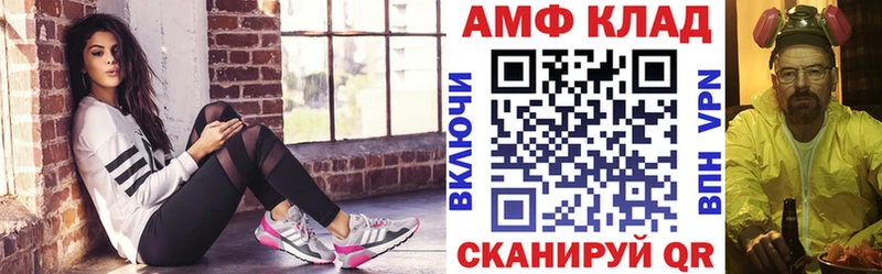 Amphetamine Розовый  Венёв 